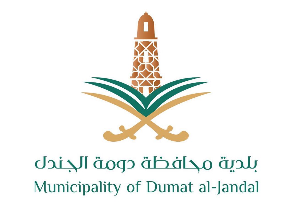 بلدية محافظة دومة الجندل