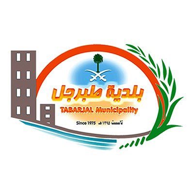 بلدية طبرجل